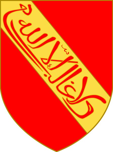 Reino Nazar de Granada - Reino Nazar de Granada. Escudo