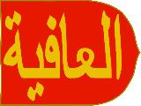 Reino Nazar de Granada. Bandera